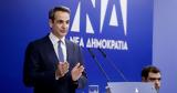 O Κυριάκος Μητσοτάκης, ΥΠΟΙΚ,O kyriakos mitsotakis, ypoik