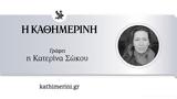 Επιχείρηση,epicheirisi