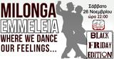 Milonga Emmeleia Black Friday Edition, Εμμέλεια,Milonga Emmeleia Black Friday Edition, emmeleia