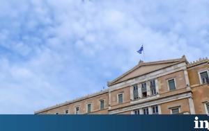 Νομοθετικές, Υπουργείου Παιδείας, Θρησκευμάτων, nomothetikes, ypourgeiou paideias, thriskevmaton