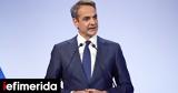 PM Mitsotakis,