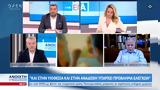 Γιαννόπουλος,giannopoulos