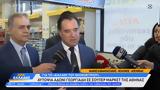 Αυτοψία Άδωνι Γεωργιάδη, Αθήνας,aftopsia adoni georgiadi, athinas