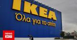 ΙΚΕΑ,ikea