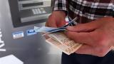 Αύριο, ΑΤΜ, – Ποιοι,avrio, atm, – poioi