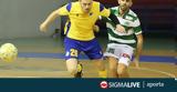 Futsal, Ζωντανά, Ομόνοια #45 ΑΠΟΕΛ,Futsal, zontana, omonoia #45 apoel