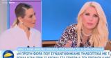 Ελεονώρα Μελέτη, Μου, ΑΝΤ1, Μενεγάκη,eleonora meleti, mou, ant1, menegaki