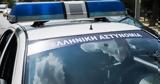 Συνέλαβαν 47χρονο,synelavan 47chrono