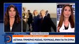 Αστάνα, Τριμερής Ρωσίας Τουρκίας Ιράν, Συρία,astana, trimeris rosias tourkias iran, syria