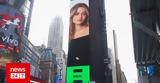 Στεφανία Λυμπερακάκη, Billboard, Times Square,stefania lyberakaki, Billboard, Times Square