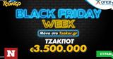 Black Friday Week, - Μεγάλες,Black Friday Week, - megales