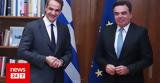 Μητσοτάκης, Κουβέντες, Ταμείου,mitsotakis, kouventes, tameiou