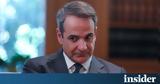 Κυριάκος Μητσοτάκης, Θύμα,kyriakos mitsotakis, thyma