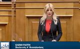 Έλενα Ράπτη, Υπουργείου Δικαιοσύνης, ECRIS,elena rapti, ypourgeiou dikaiosynis, ECRIS