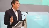 Τσίπρας,tsipras