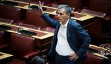 Τσακαλώτος, Σκυλακάκη -,tsakalotos, skylakaki -