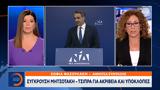 Προεκλογικές, Μητσοτάκη-Τσίπρα,proeklogikes, mitsotaki-tsipra