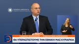 Οικονόμου,oikonomou