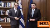 PM Mitsotakis,EC -president Margaritis Schinas