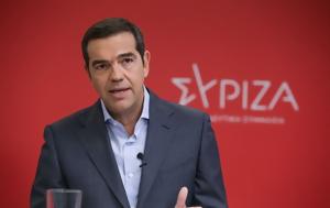 Τσίπρας, tsipras