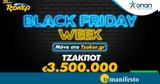 Black Friday Week, – Μεγάλες, Κυριακή,Black Friday Week, – megales, kyriaki