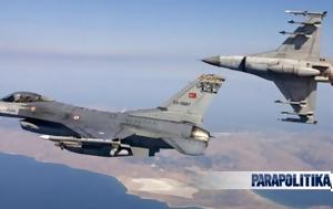 Δίχως, Τουρκικά F-16, Ανθρωποφάγους, Μακρονήσι, dichos, tourkika F-16, anthropofagous, makronisi