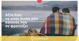 Eurolife FFH, Νέο, Premium Νοσοκομειακό Β’ - 750€ Plus Economy,Eurolife FFH, neo, Premium nosokomeiako v’ - 750€ Plus Economy