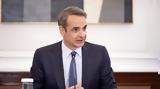 Μητσοτάκης, Aποδεικνύεται,mitsotakis, Apodeiknyetai