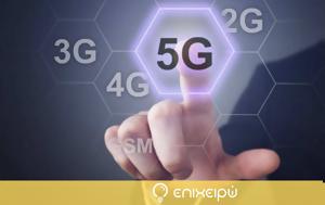 Νέες, Διαθέσιμο 5G, -fi, nees, diathesimo 5G, -fi