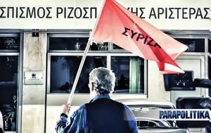 ΣΥΡΙΖΑ, Τρία, Μητσοτάκη, Ταμείο Ανάκαμψης, syriza, tria, mitsotaki, tameio anakampsis