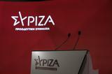 ΣΥΡΙΖΑ, Μητσοτάκης, Ταμείο Ανάκαμψης,syriza, mitsotakis, tameio anakampsis