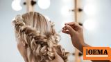 Hairstyling, Ποια,Hairstyling, poia