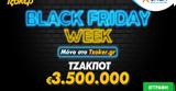 Black Friday Week, - Μοναδικές, Κυριακή,Black Friday Week, - monadikes, kyriaki