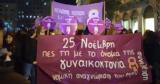 25 Νοεμβρίου,25 noemvriou