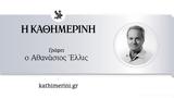 Οι ξένοι επενδυτές και το υπεύθυνο αφήγημα,