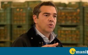 Τσίπρας …, Πέλλα –, tsipras …, pella –