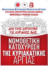 ΕΜΠΟΡΟΫΠΑΛΛΗΛΟΙ - ΜΙΚΡΟΙ ΕΠΑΓΓΕΛΜΑΤΙΕΣ,eboroypalliloi - mikroi epangelmaties