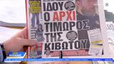 Εφημερίδες 25112022,efimerides 25112022