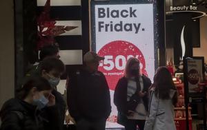 Πρεμιέρα, Black Friday, premiera, Black Friday