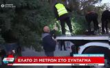 Σύνταγμα, Έφτασε, Καρπενήσι – Έχει,syntagma, eftase, karpenisi – echei