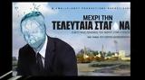 Ευρώπη, Ελλάδα Το, Γ Αυγερόπουλου, Γερμανία-Γαλλία,evropi, ellada to, g avgeropoulou, germania-gallia