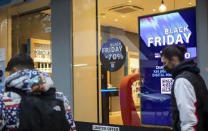 Black Friday, Σήμερα, “χορό”, Black Friday, simera, “choro”