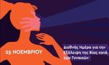 Δήμος Νέας Ιωνίας, – Πάρε,dimos neas ionias, – pare