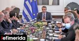 Μητσοτάκης, Ταμείο Ανάπτυξης,mitsotakis, tameio anaptyxis