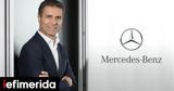 Έλληνας, Mercedes -Το,ellinas, Mercedes -to