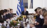 Μητσοτάκης, - Ανεύθυνα, Ταμείου Ανάκαμψης,mitsotakis, - anefthyna, tameiou anakampsis