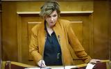 Όλγα Γεροβασίλη, Δίωξη Ηλεκτρονικού Εγκλήματος,olga gerovasili, dioxi ilektronikou egklimatos