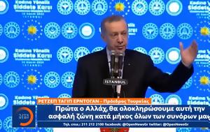 Επιμένει, Ερντογάν, Συρία, epimenei, erntogan, syria