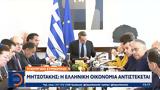 Μητσοτάκης,mitsotakis