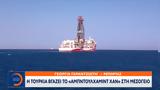 Τουρκία, Αμπντουλχαμίντ Χαν, Μεσόγειο,tourkia, abntoulchamint chan, mesogeio